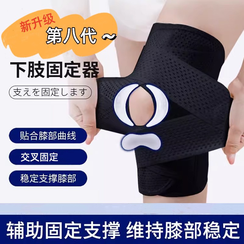 Japanese Eight-generation Knee Protection Meniscus Patella Injury Protector Mountaineering Running Knee Joint Fixer Sports Protective Cover