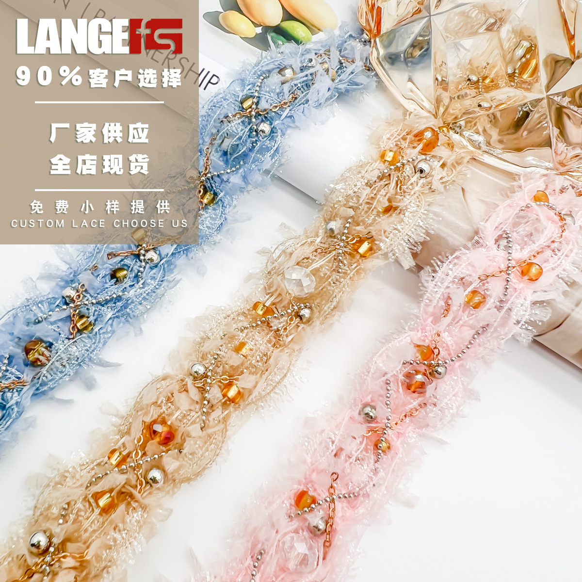 Factory in stock wholesale new handmade beaded wool crystal lace fashion color woven chain beaded lace