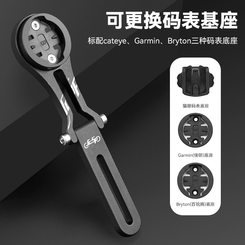 Road bike bicycle code meter rack integrated handlebar installation adjustable angle extension bracket code meter lamp bracket base