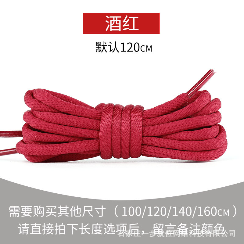 Picture of Bold round shoelaces black and white color sports white shoes basketball shoes dad shoes casual shoes rope manufacturers wholesale