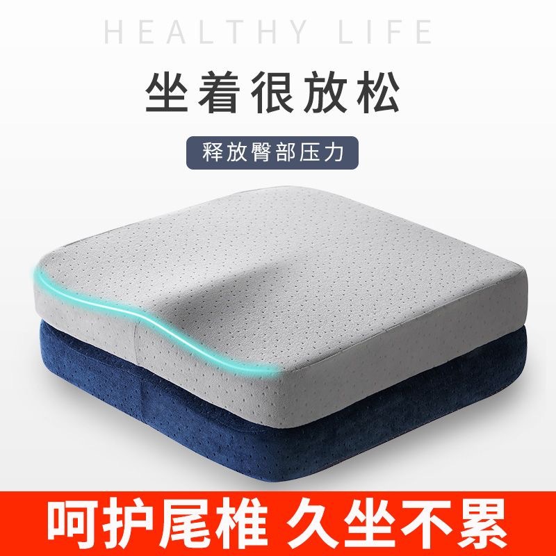 Memory Foam Cushion Soft Butt Cushion Sitting Thickened for Sitting for a Long Time Office Worker Car Chair Cushion Student Dormitory Cushion