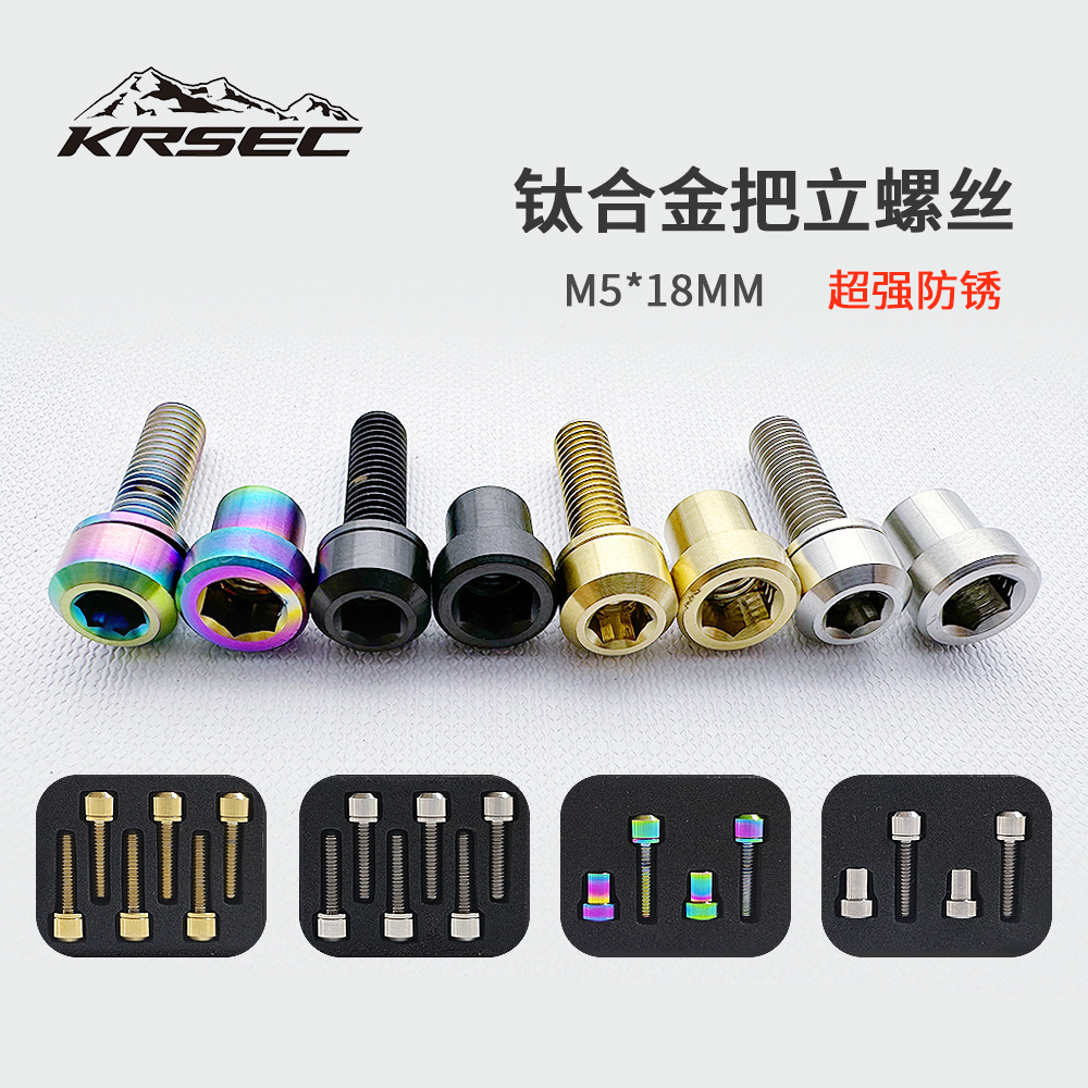Titanium Alloy Bicycle Handle Vertical Screw Carbon Braze Vertical Tube Screw Electroplated Colorful Titanium Alloy Screw M5/M6