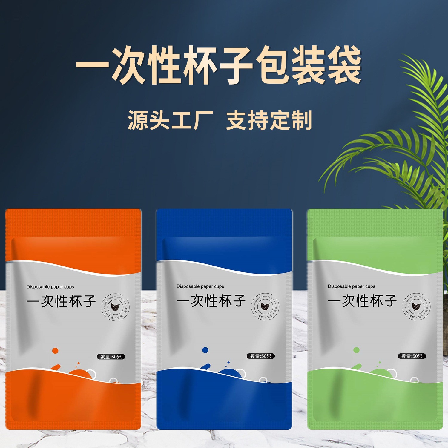 Disposable Cup Packaging Bag Aviation Cup Plastic Self-sealing Bag Paper Cup Packaging Bag Tableware Plastic Sealed Zipper Bag