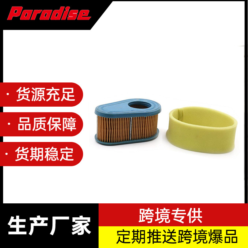 Suitable for bailitong 792038 air filter with sponge lawn machine filter 792038 790388