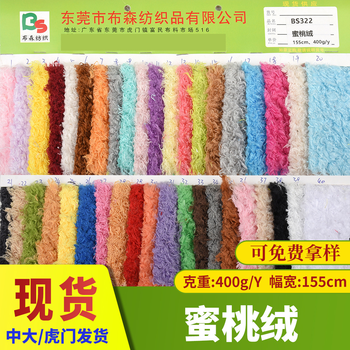 In stock 12 Fur Peach velvet spray velvet curly velvet seaweed velvet plush toy teddy bear doll recycled fabric