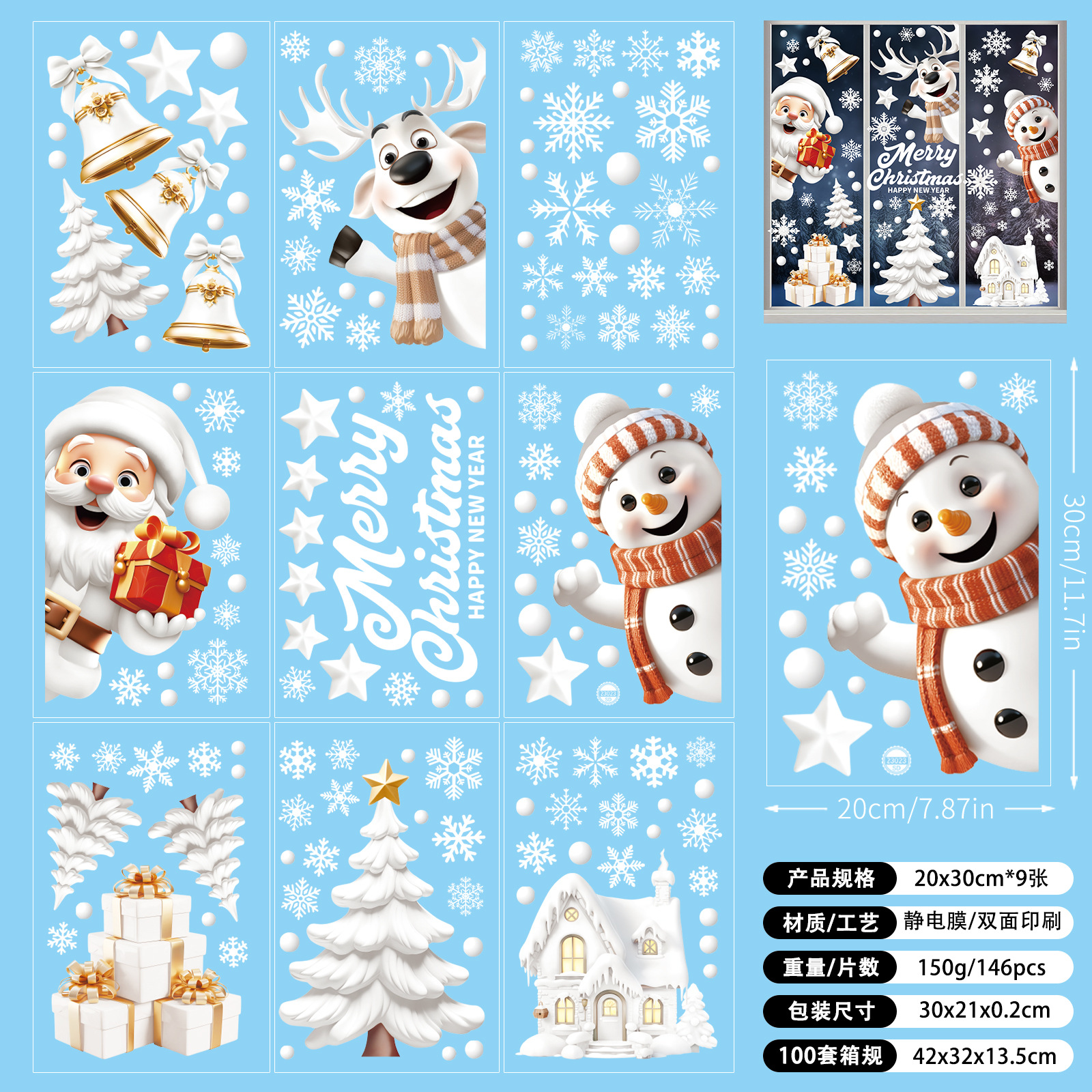 Picture of 2025 cross-border Amazon Christmas window stickers shop mall window double-sided visual holiday decoration wall stickers static