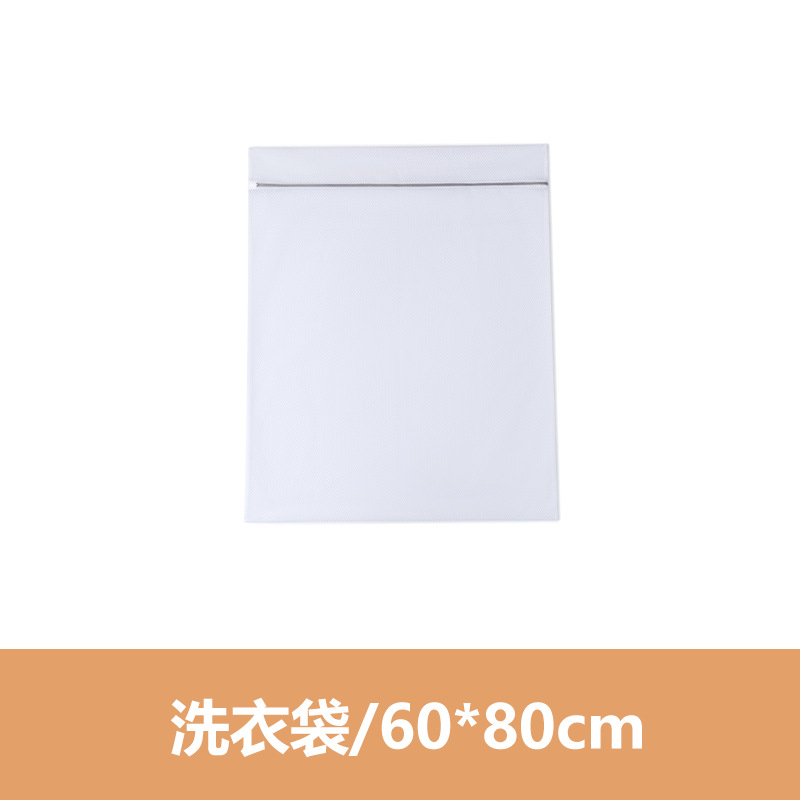 Picture of Anti-Deformation Household Quilt Large Size Laundry Bag Washing Machine Special Mesh Bag for Machine Washing Bed Sheet Quilt Cover Wholesale