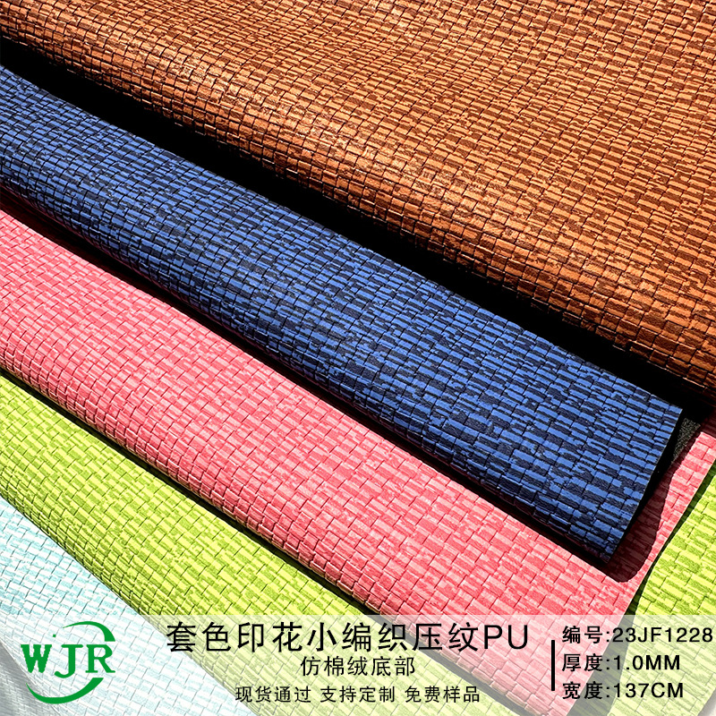Color printed leather small weave plaid embossed PU imitation cotton velvet base fabric bags furniture leather fabric