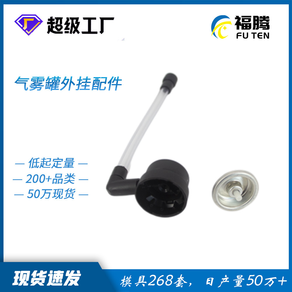 Wholesale tire repair liquid catheter accessories tire self-repair liquid nozzle valve inflatable tire repair rubber accessories nozzle catheter