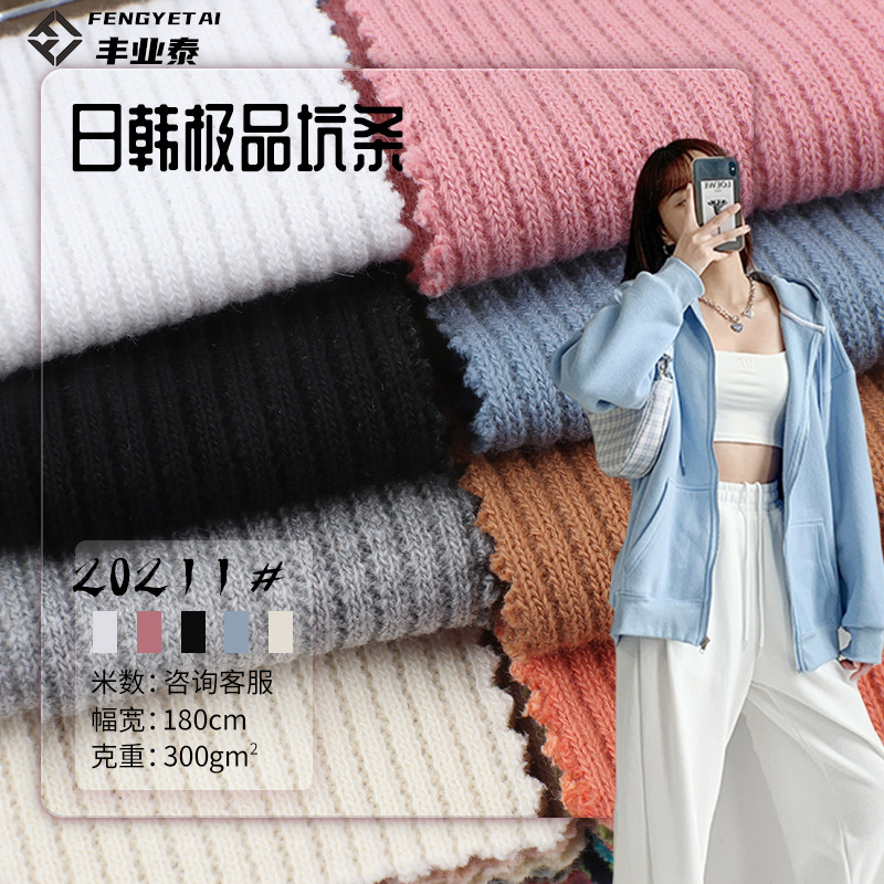 Coarse Ribbed 300g Polyester-Cotton Tr Blend Textured Knit Fabric, Yarn-Dyed Elastic Fabric for Sweaters, Stretchy and Wear-Resistant