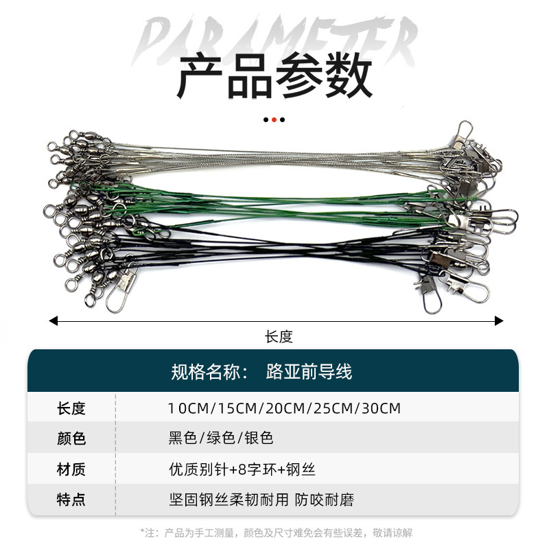 Picture of Manufacturer Wholesale Luya Front Lead Anti-Bite Wire Steel Wire Wire Leader Luya Fishing Gear Accessories