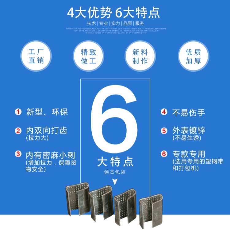 1608 Thickeneded Plastic Steel Belt Packing Buckle Handmade Packing Buckle Packing Clip Clip 16mm Galvanized Anti-Slip Buckle Wholesale