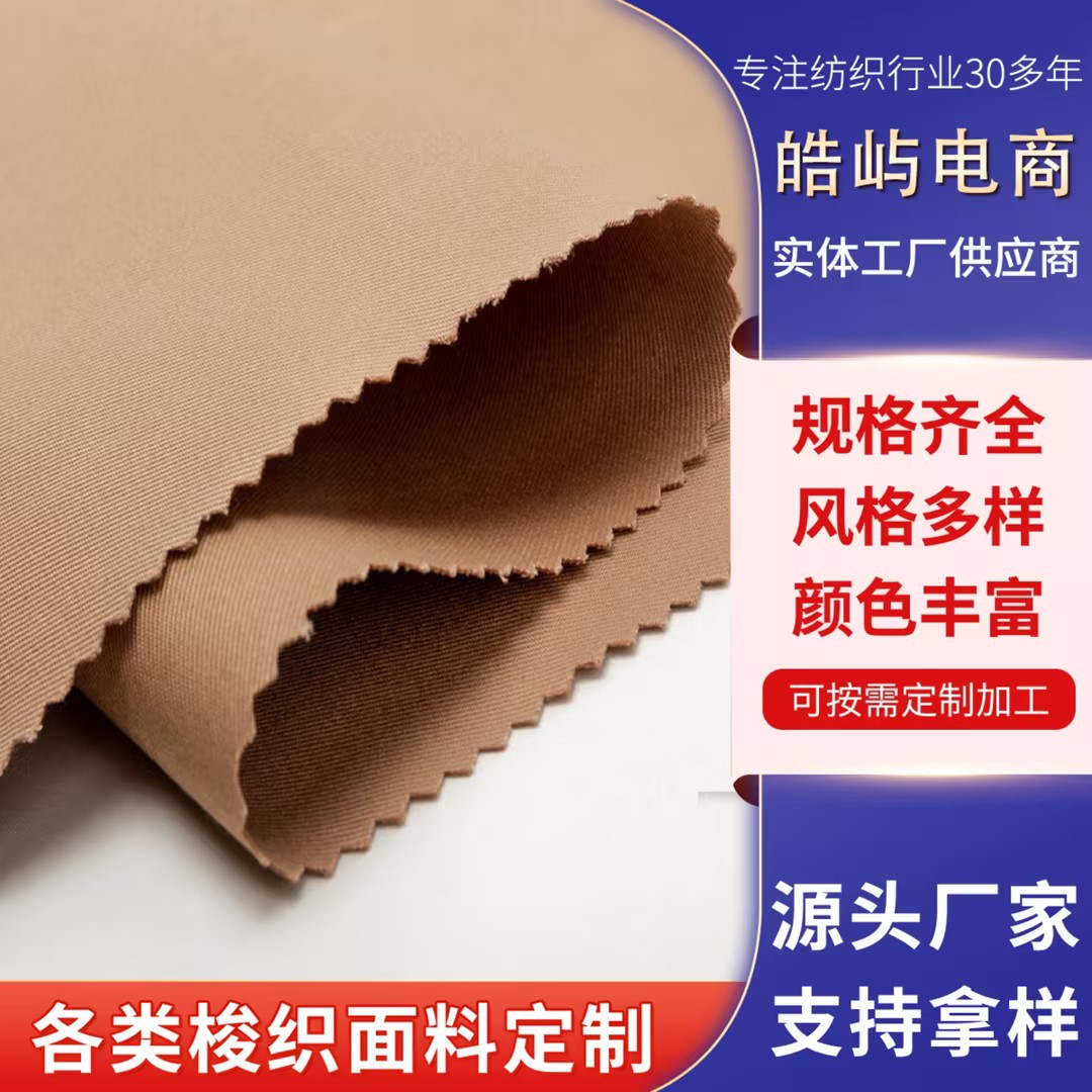 C40/2*40/2 high density cotton twill cotton jacket pants fabric textile fabric source manufacturers