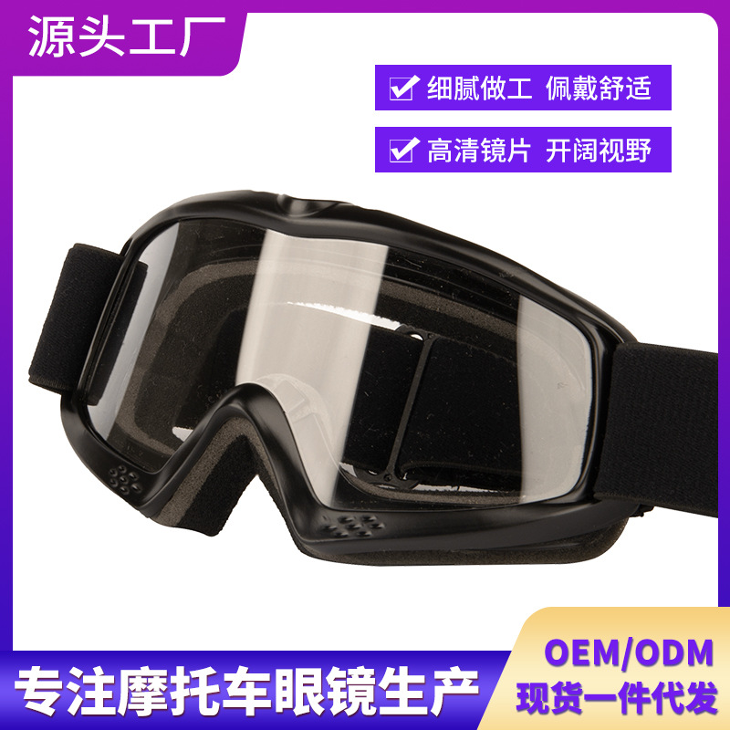 Cross-border Children's Riding Glasses Anti-ultraviolet Motorcycle Goggles Anti-wind Sand Children's Cross-country Protective Glasses