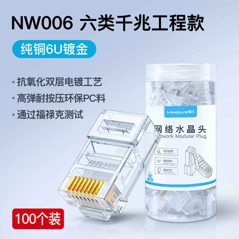Picture of Super 567 CAT5E 6 7 trillion 8P8C 6P2C RJ45 shielded telephone network crystal head