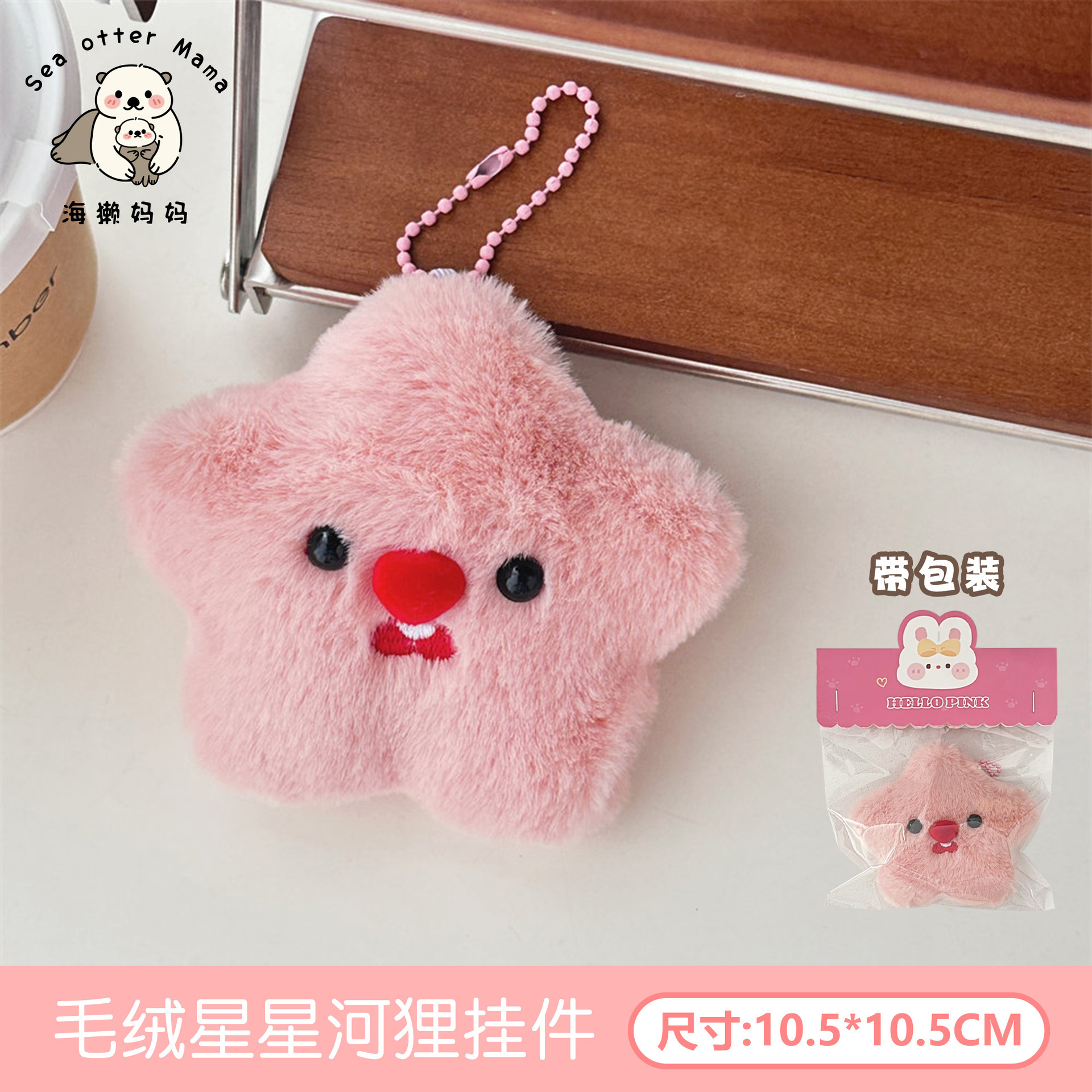 Picture of Cute Squeaking Plush Cloud Pendant Backpack Hanging White Small Cloud Decoration Pendant Girlfriend Gift