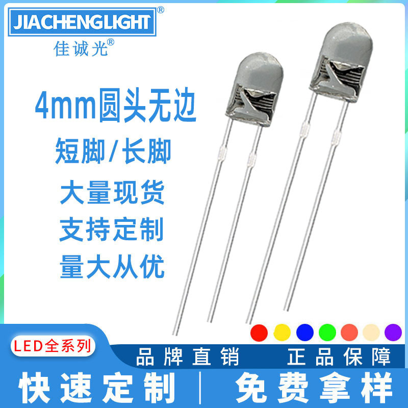 Picture of F4 seamless white led 4mm white hair red blue emerald green transparent super bright led light emitting diode direct plug lamp beads