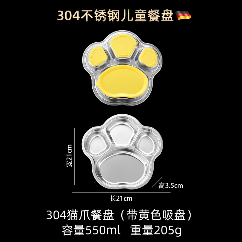 Picture of ins Style Children's Dinner Plate 304 Stainless Steel Cartoon Baby Household Separator Plate Kindergarten Dinner Plate High Color Value 316