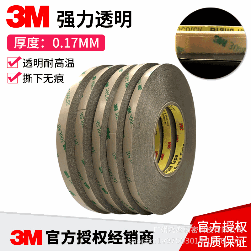 3M9495Le Double Sided Adhesive Tape Thin Transparent 0.17mm Adhesive Metal Plastic Pet Acrylic Industrial Tape