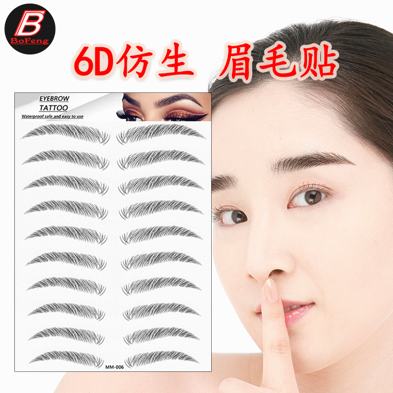 6D imitation ecological eyebrow stickers Net red 3D waterproof eyebrow stickers tattoo eyebrow embroidered eyebrow spot wholesale can be exported