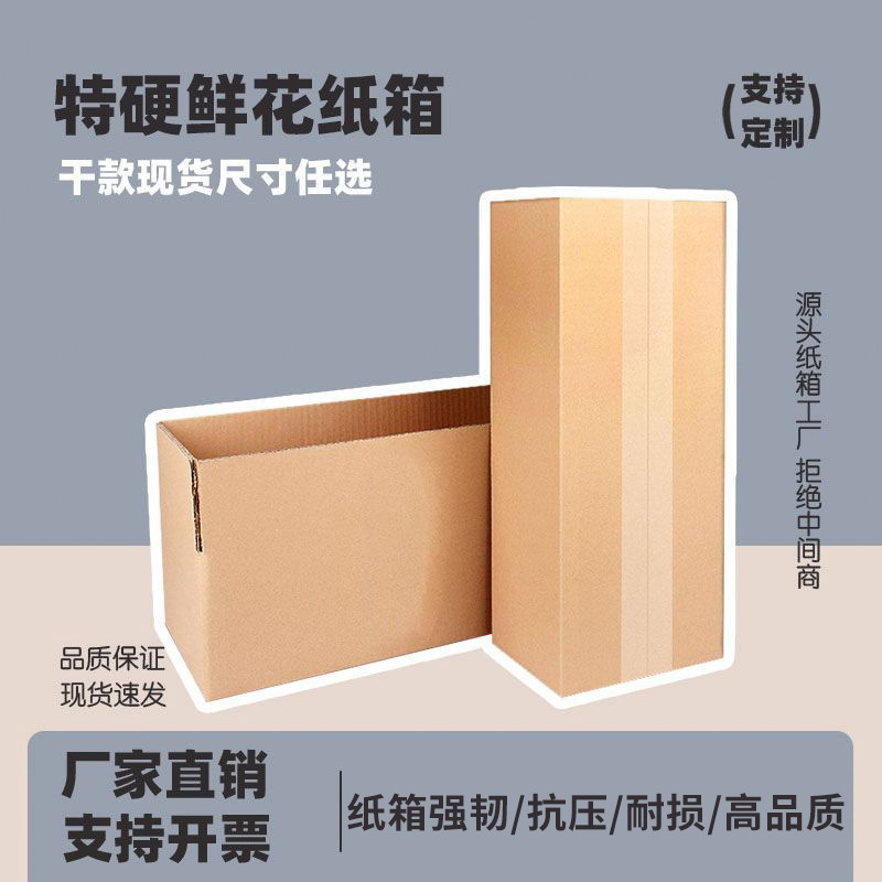Flat Rectangular Flower Carton Christmas Gift Tube Express Delivery Box Logistics Packing Super Long Carton