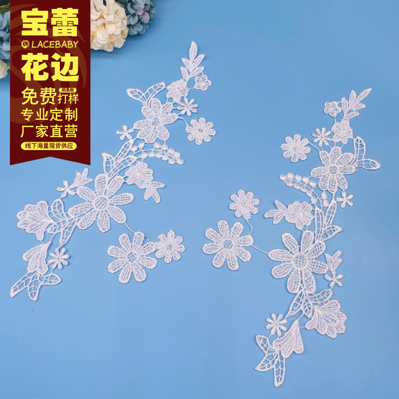 lace accessories wedding lace diy water soluble pair of flower cloth polyester light lace wholesale factory handmade polyester embroidery