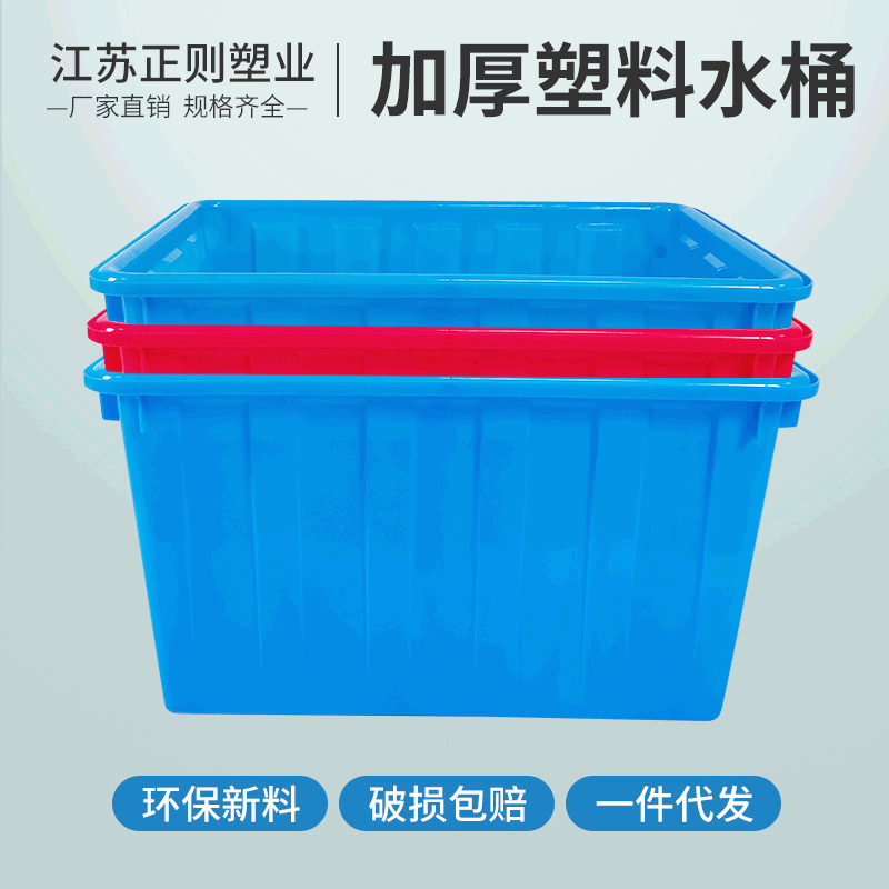 120L Thickened Water Tank for Aquaculture, Fish and Turtle Breeding Tank, Supermarket Fruit and Vegetable Box, Water Storage Tank for Aquaculture Use