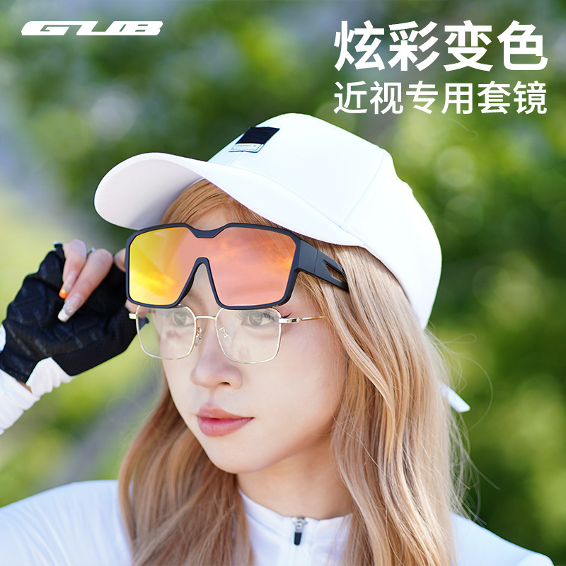 Gub 6700Max Cycling Colorful Color-Changing Glasses Myopia Glasses Set Large Frame Sunglasses Outdoor Eye Protection for Men and Women