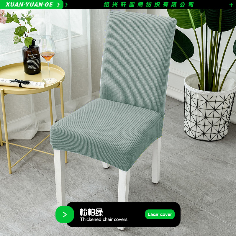 Picture of Thickened Polar Fleece Chair Cover Universal One-Piece Chair Cover Elastic Hotel Restaurant Dining Chair Cover Stool Cover Wholesale