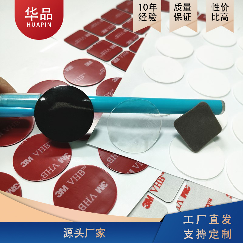 Removable, Non-Marking, High Viscosity, Strong Double-Sided Tape, Waterproof Red Film, Acrylic Hot Melt Adhesive, Transparent and High Temperature Resistant