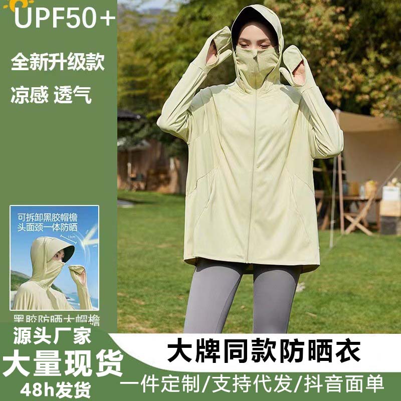 Fingertip Sun Protection Clothing for Women upf50 Ultraviolet Cool Couple Breathable Sunshade Mid-length Summer Outdoor Sun Protection Clothing