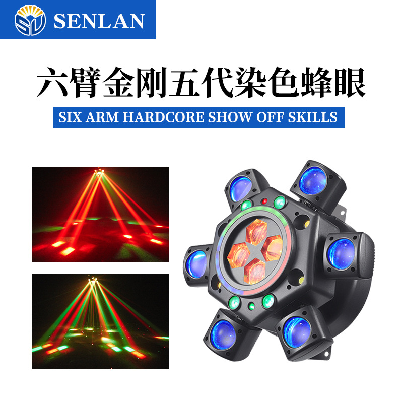 Picture of Six-Arm Diamond Bee Eye Dyed Laser Light Bar Ktv Stage Lighting Atmosphere Light Shaking Head Flash Disco Light