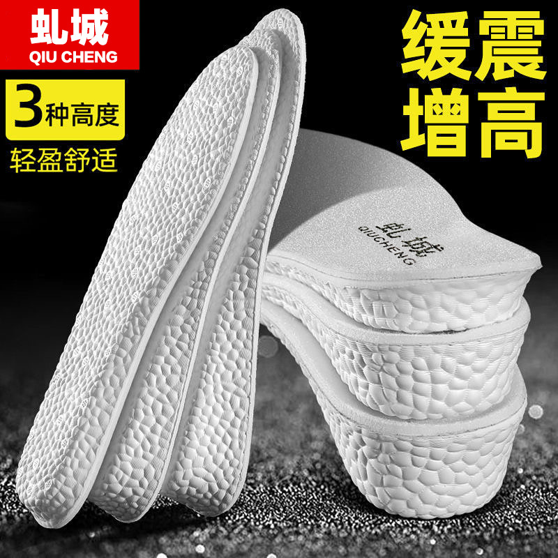 Inner heightening insole men's sports insole heightening pad Women's Full insole women's whole insole insole manufacturers a generation of hair