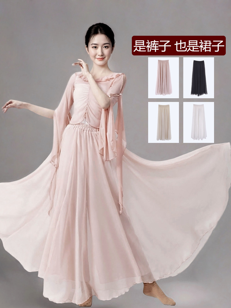 Classical dance skirt pants, new Chinese dance practice wear, large swing skirt, flowing Chinese dance performance costume, dance pants