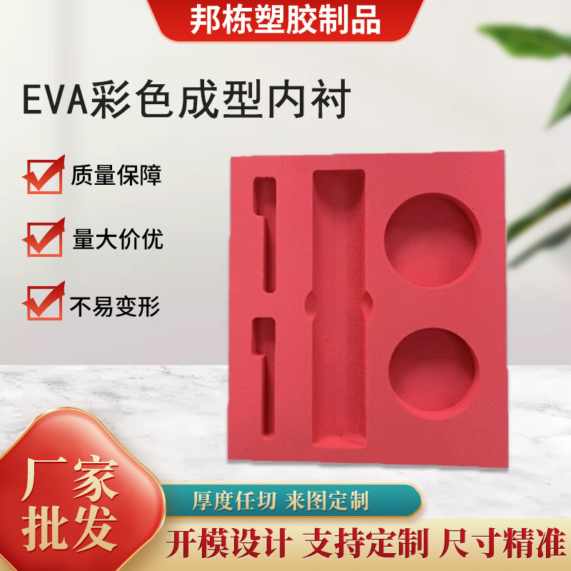 Eva Colorful Molding Foam Inner Support Environmentally Friendly Material High Density Shock-Proof Buffer Eva Sponge Gift Box Packaging Lining
