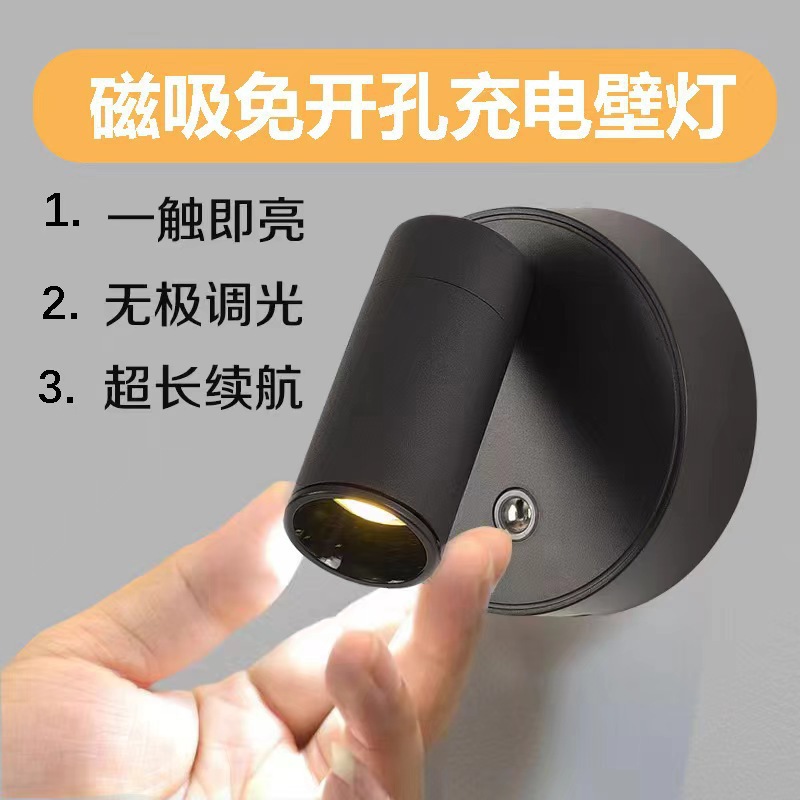 USB Rechargeable Magnetic Spotlight Wireless Punch-Free Touch Wall Lamp Aisle Entrance Hill Night Light Wholesale