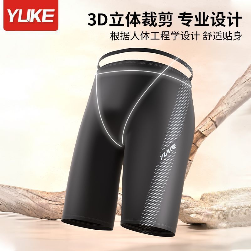 Picture of Swimming trunks men's new adult plus size quick-drying anti-embarrassment men's five swimming trunks hot spring swimming equipment wholesale