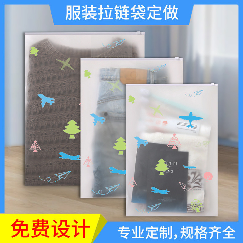 Frosted zipper bag clothing color packaging bag plastic self-sealing bag clothes packaging bag logo printing custom