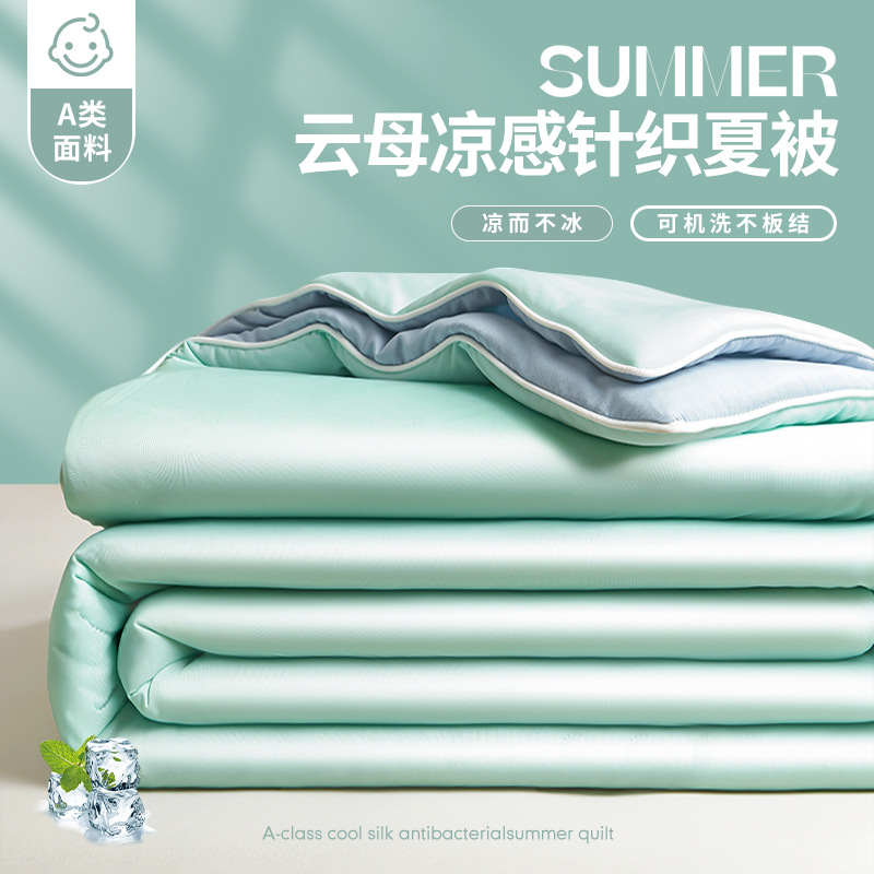 Picture of Class A Mother and Infant Grade Bean Summer Cool Quilt Air-conditioning Quilt Summer Double Quilt Core Machine Washable Single Children Summer Quilt