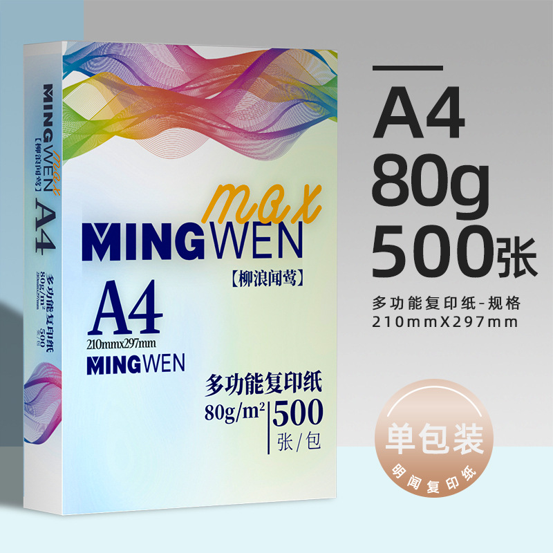 Picture of The whole box is upgraded with A4 paper printing paper 70g copy paper White Paper Office draft paper 2500 sheets of whole box