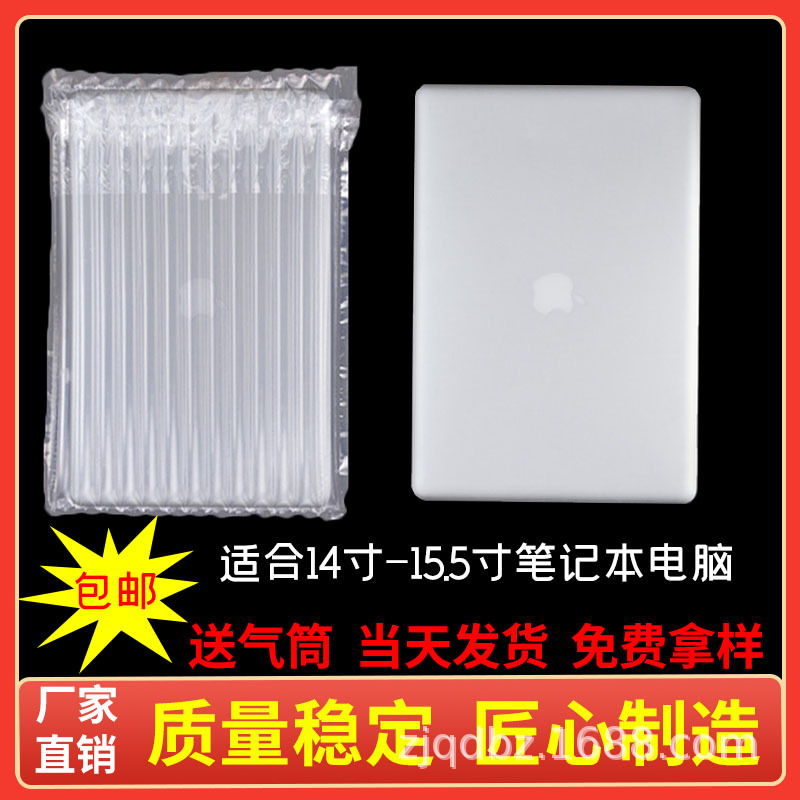 14 to 15.5inch Laptop Air Column Bags Bubble Column Bags Air Column Roll Material Cushioning Bubble Bags Air Column Roll Material