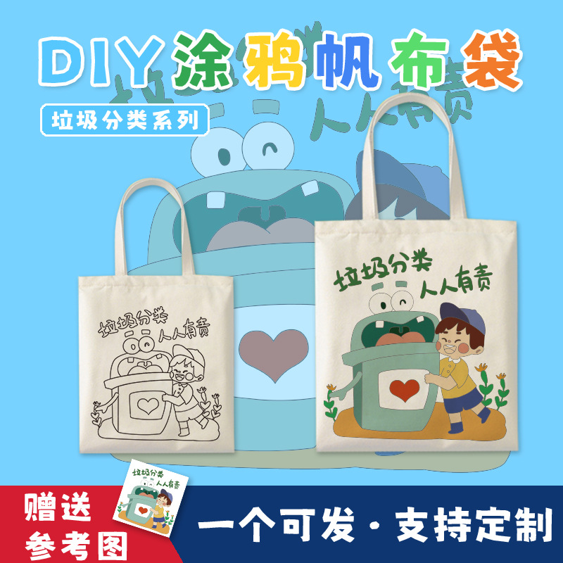 Graffiti Canvas Bag Garbage Sorting Series School Activity Student Handbag Community Activity Game Hand-to-Hand