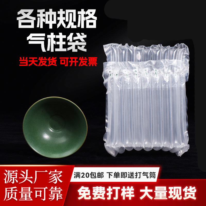 Glass Water Cup Packaging Bag Express Delivery Bubble Column Inflatable Bag Cushioning Air Cushion Inflatable Express Delivery Cushioning Pad