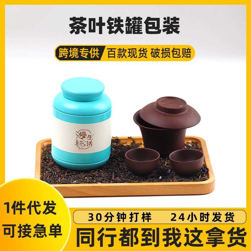 Round Sealed Iron Can Pu'Er Green Tea Small Green Mandarin Tea Storage Iron Can Neutral Large Tea Tinplate Can