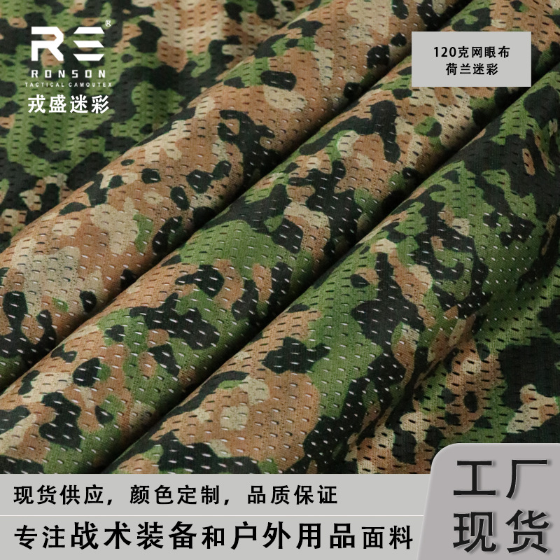 M19 Dutch All Terrain Camouflage 120g Lightweight Breathable Mesh Quick Dry Knitted Fabric Tactical Outdoor Fabric