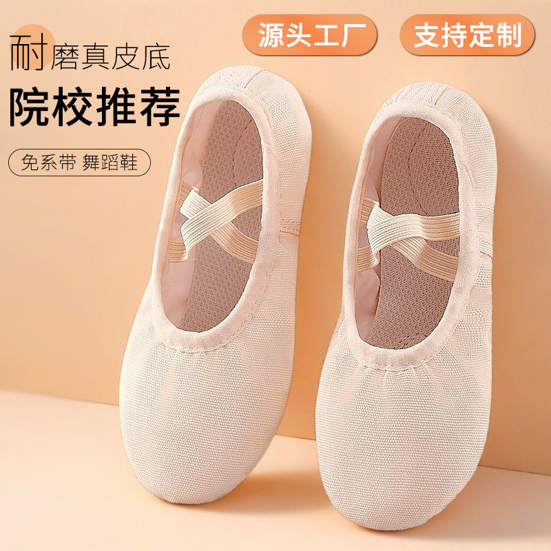 Children's Dance Shoes, Flesh Pink, Lace-Free, Women's Soft-Soled Practice Dance Shoes, Girls' Body Shoes, Kidsren's Ballet Shoes