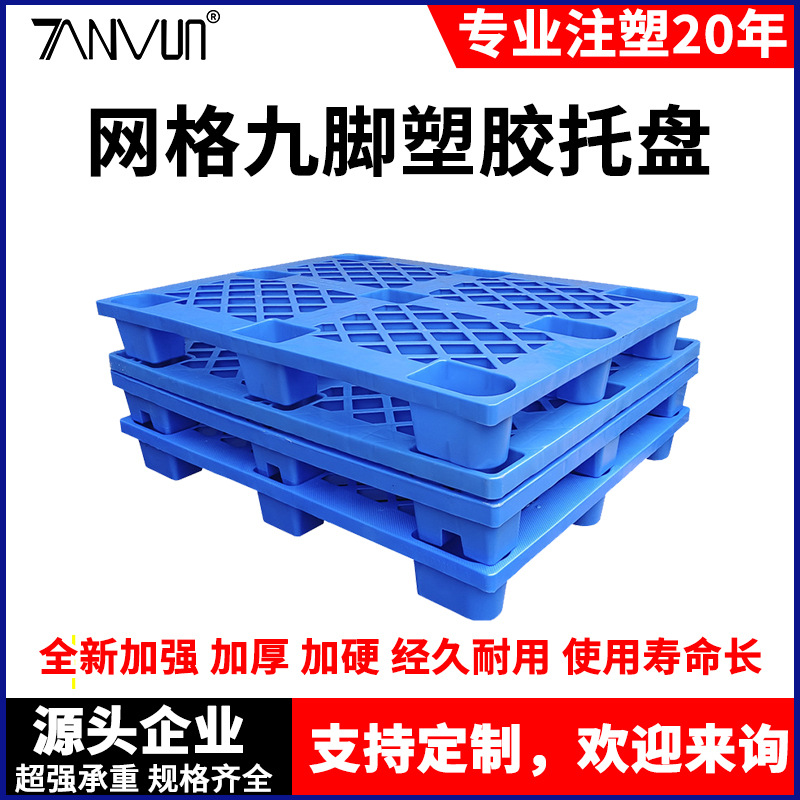 Picture of Grid Single-Sided Nine-Foot Pallet, New Material Plastic Board, Forklift Logistics Special Storage Floor Platform, Plastic Pallet Pad