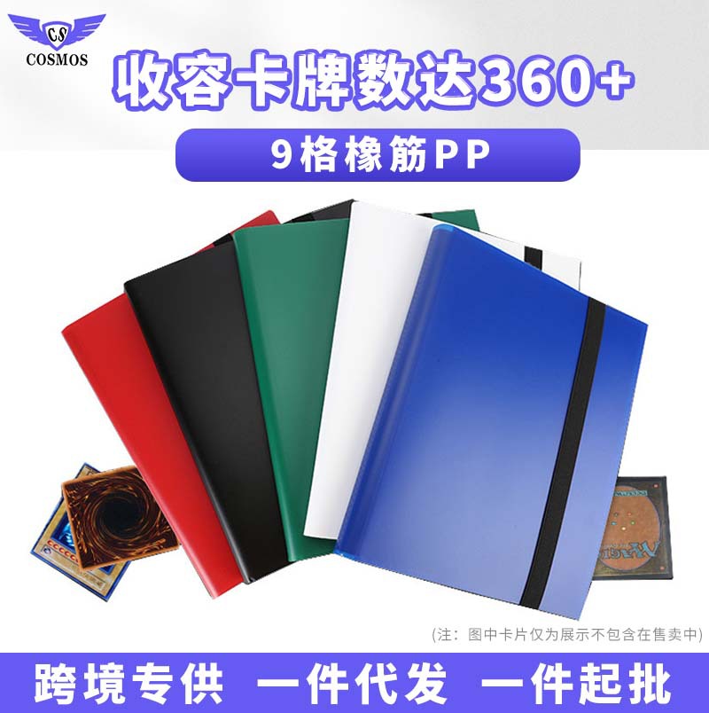 Nine-Grid Card Album Elastic Rubber Band Pp Collection Card Book Ptcg Card Album Ultraman Yu-Gi-Oh Card Storage Album