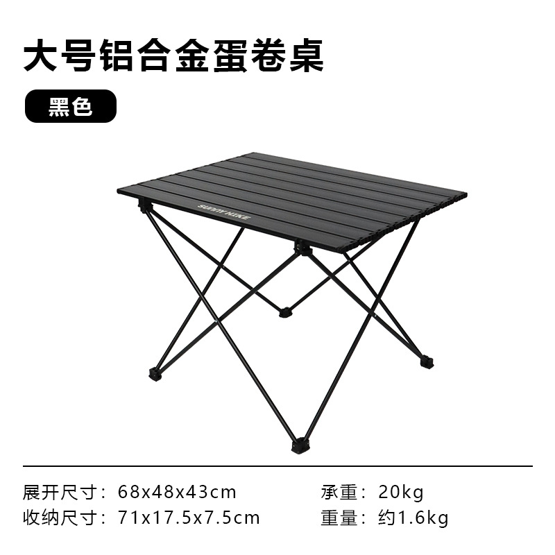 Picture of Outdoor simple folding table chair aluminum alloy egg roll table portable picnic table and chair camping equipment supplies