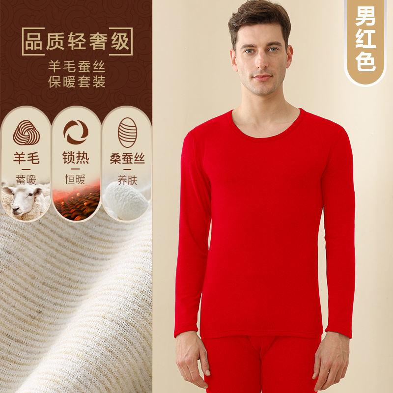 Picture of Silk wool thermal underwear men's suit de Velvet thermal clothes women's autumn clothes long pants body shaping bottoming shirt wholesale